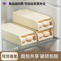 鸡蛋收纳盒家用冰箱食品级自动滚落保鲜盒厨房大容量抽屉式鸡蛋盒