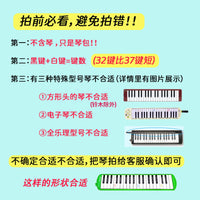 适用JDR天鹅等多品牌通用37键32键口风琴收纳盒琴包收纳包EVA硬包 【32键黑色】EVA硬盒+背带+送音符贴和擦布