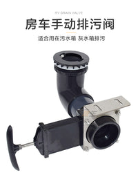 房车水箱排污阀 灰水污水手动阀门 旅居车排污口 房车改装配件