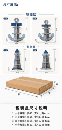 地中海洋风格复古木质灯塔造型架壁挂式多层置物家居装饰隔板架