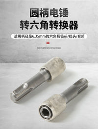 圆饼电锤钻转四分之一六角柄接杆伸缩转换器冲击批头套筒现货