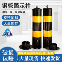 Thickened Steel Pipe Warning Post with Reflective Stripe, 304 Stainless Steel, Detachable