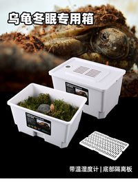 乌龟专用带隔板冬眠盒恒温饲养箱保温冬眠窝苔藓椰土材料套装用品