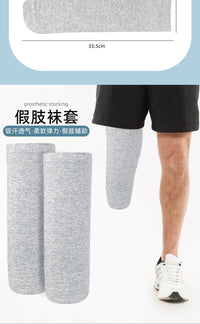 假肢棉长筒袜套弹力拉伸防磨减震减压残疾人假肢袜小腿截肢义肢袜