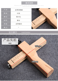 手工皮革皮线切割器木质皮带切割器皮带切割器皮条皮线皮绳裁切器