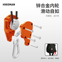 Hikeman户外露营轮滑绳6mm加粗天幕固定拉绳免搭建快速调节拉紧器