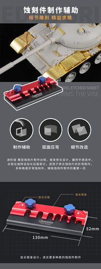 USTAR 优速达 UA-90185 进阶版模型蚀刻片制作台钳