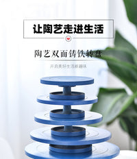 陶艺转盘模型手办泥塑雕塑转台手动铸铁旋转裱花工作台蛋糕转盘.