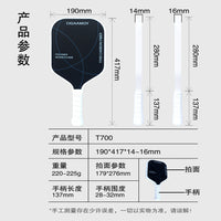 Professional Pickleball Paddle, Carbon Fiber T700, Competition Grade