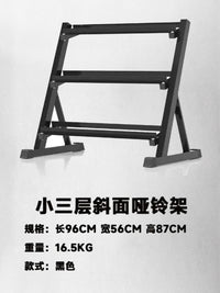 哑铃架全规格纯钢材质商用A形健身房家用私教三层哑铃收纳架子