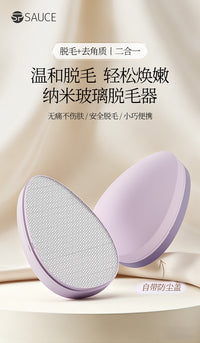 纳米玻璃脱毛神器去角质刮搓毛器家用脱毛仪磨毛器黑科技男女去毛