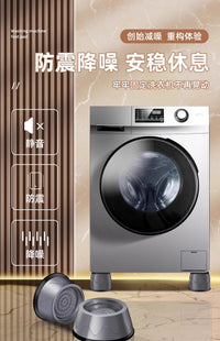 Washing Machine Heightening Anti-Rust Foot Pads Noise Reduction Shock Absorption Anti-Slip Stabilizing Pad Moisture-Proof for Refrigerator Table Drum 
