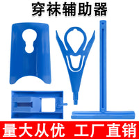 懒人穿袜器 穿袜辅助器 创意用品 TV新品 大量现货