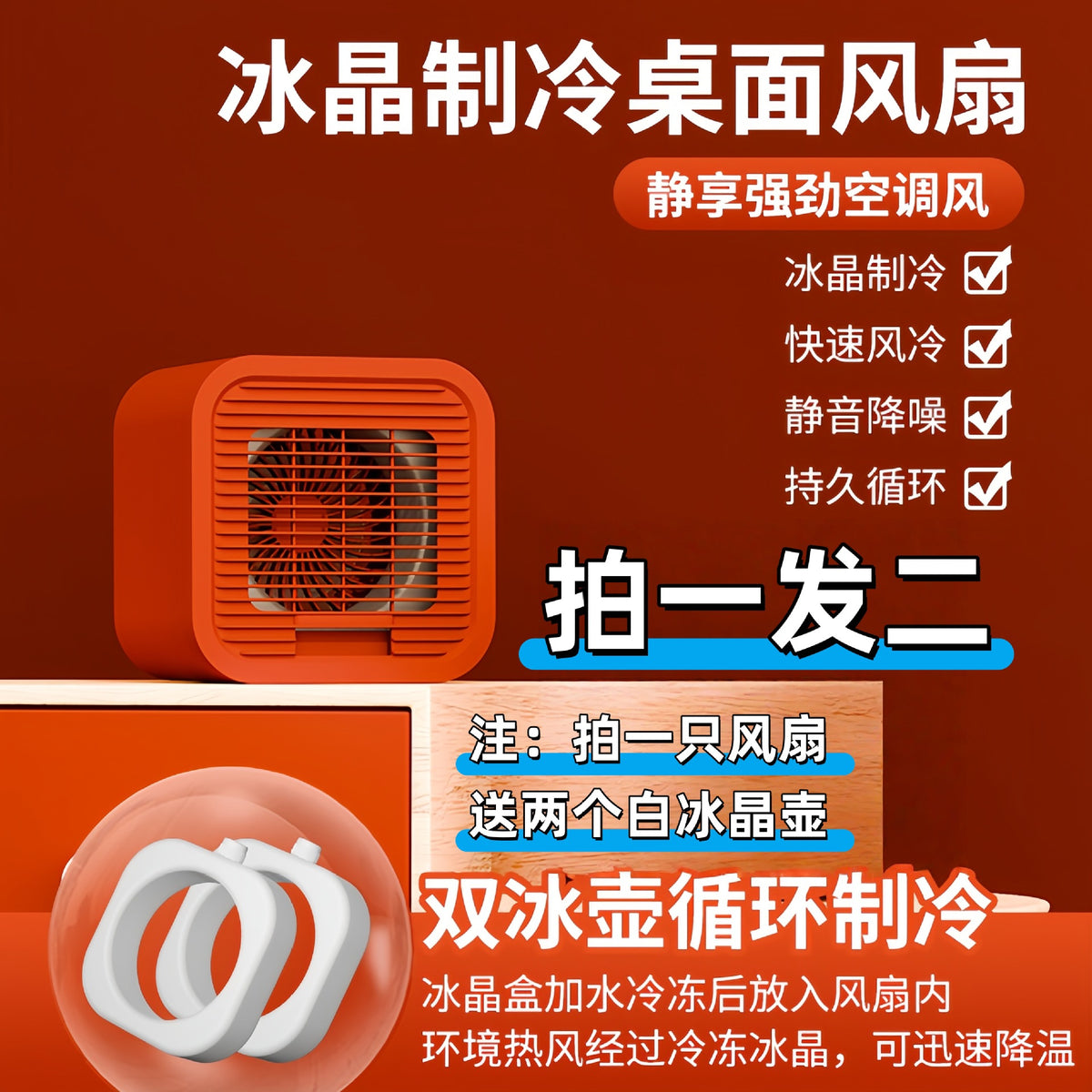 Orange Red