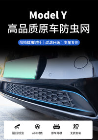 Tesla Model Y/3 Front Air Inlet Protection Cover and Water Deflector
