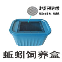 蚯蚓饲养盒防逃养殖箱饲养箱