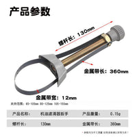 元宝式机油滤芯扳手滤清器换机油拆装工具可调式汽车机油钢带扳手