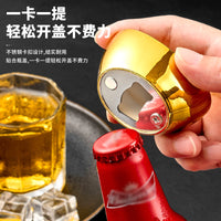 元宝啤酒开瓶器不锈钢磁吸冰箱贴家用便携省力开罐器启瓶器拧盖器