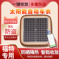 福特锐界福睿斯蒙迪欧锐际福克斯三厢野马F12专用全自动车衣车罩