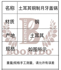 土耳其进口铜餐盘宫廷风带月牙盖餐厅家用餐盘