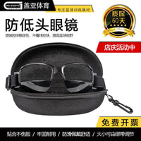 防低头眼镜篮球训练辅助器材控球运球防干扰训练篮球基础教学用品