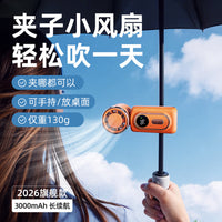 2026新款迷你便携高速手持风扇无极调速100档强力户外小风扇