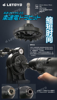 LETOYO 路亚上线器电动钻头缠线器快速上线钓鱼工具配件批发