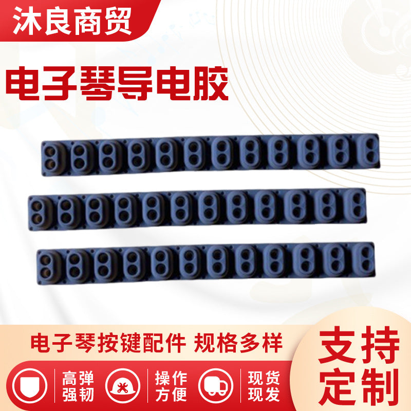 Electronic Keyboard