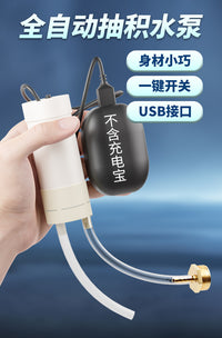 Mini Water Pump for Balcony and Floor Water Removal
