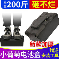 电动车电池盒48v12a小葡萄电动两轮车电池盒通用电瓶壳铅酸电池箱