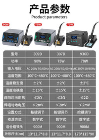 鹿仙子936D电烙铁恒温焊台家用可调温焊接维修工具套装90W焊锡枪