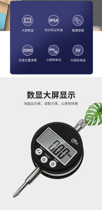 IP54防水防尘数显百分表 触摸千分表 提帽式防柴油数显指示表批发