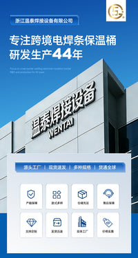 温泰焊接85cm焊条储荐筒工厂直供焊材存储桶防潮耐用焊条储荐筒