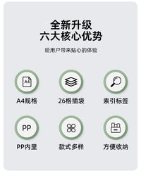 26格大容量A4试卷风琴包多功能手提多层收纳包整理神器初高中专用 米白米奇款
