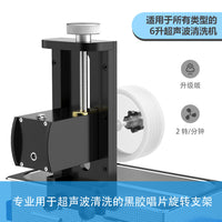 跨境LP黑胶唱片清洗器 商用光碟片保养唱碟支架 唱片养护可调支架