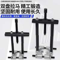 Dual Disc Bearing Puller Set for Transmission Bearing Removal, 12 Piece
