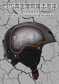 极光兄弟冬季新款滑雪头盔男女成人一体成型保暖滑雪滑冰雪盔安全