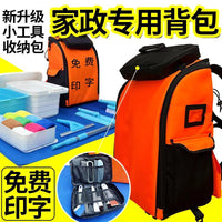 家政保洁专用背包印制LOGO印字大容量收纳包家电开荒拉杆工具箱