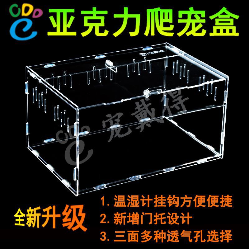 Acrylic Terrarium Spider Breeding Box Reptile Enclosure Factory Direct Pet Supplies Exquisite