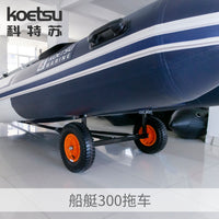 船艇拖车充气橡皮艇冲锋舟钓鱼船用便携简易拖车架大承载力拖船架