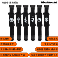 吉他束音带闷音带贝斯制音带吉他静音带消除杂音防止啸叫图腾系列