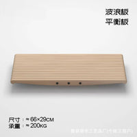 现货家用平衡板瑜伽锻炼器材脚踝力量站立板足底按摩板减压训练板