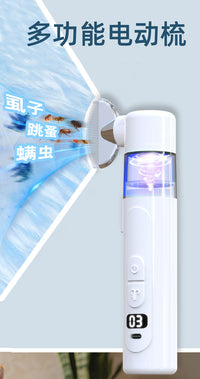 新品二合一电动宠物除虱器毛发开结梳跳蚤抓虱体外驱虫新款去虱器