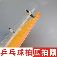 唐氏乒乓球拍压板器夹板器粘贴底板压平压实工具粘贴滚胶棒切割刀