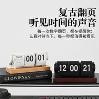 复古三页翻页钟桌面创意带秒计时器简约木质座钟办公家居装饰摆件