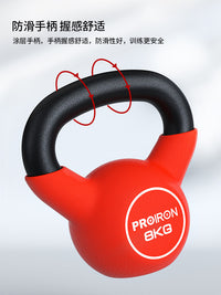 PROIRON/普力艾浸塑铸铁壶铃女士健身家用健身房竞技专业练臀