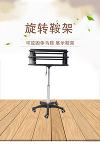 旋转鞍架马鞍架落地式马鞍架带轱辘可升降旋转马鞍架带5轮