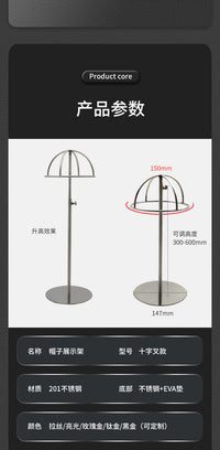 热卖帽托不锈钢托架帽子展示架可调节陈列帽架服装店道具立体架子