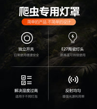 诺摩蜥蜴UVA灯罩UVB爬宠深桶反射灯罩恒温箱晒背爬虫箱外置耐高温