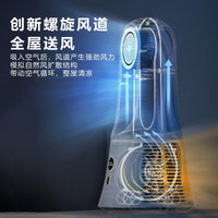 无叶风扇卧室香薰静音桌面扇省电节能无扇叶2026新款风扇孕婴儿用